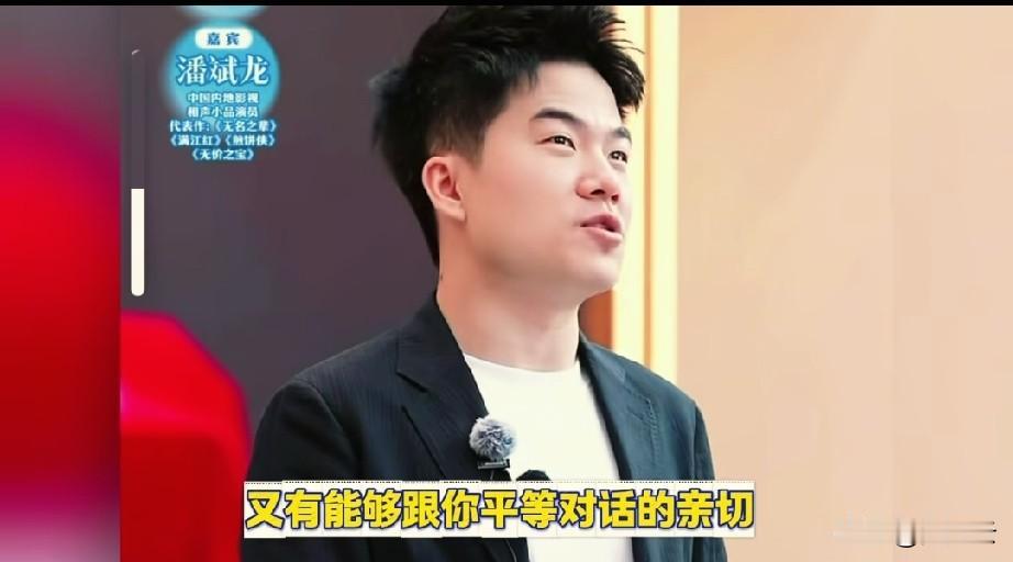 董宇辉和潘斌龙的开场对话可谓是高情商。
     潘斌龙笑着比划：这回我有身高可
