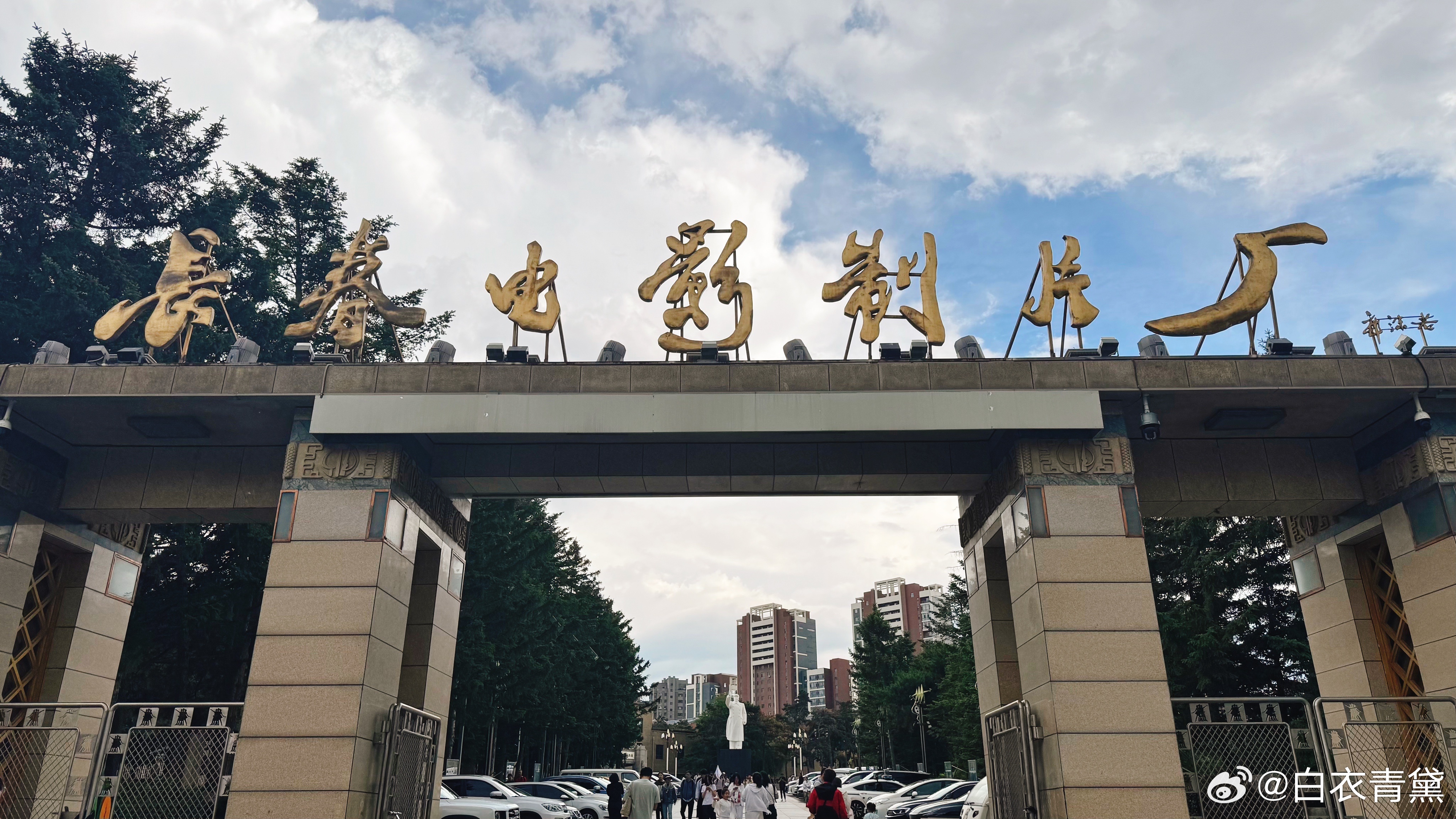 随手拍 长春·长春电影制片厂