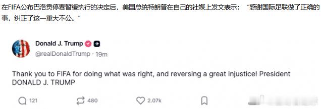 2026美加墨世界杯美国队4强特朗普输了会不会重赛 仅需2天！7月4日美国队接受