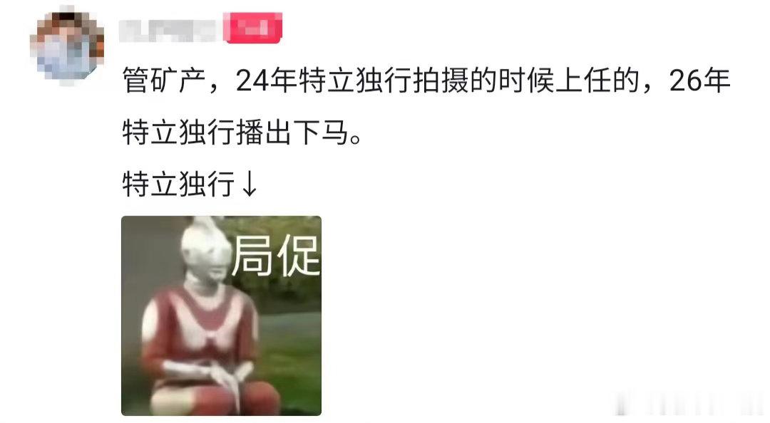 特立独行照进现实打破喜剧固有标签，《特立独行》取景地贴合现实，片中情节完美映照现