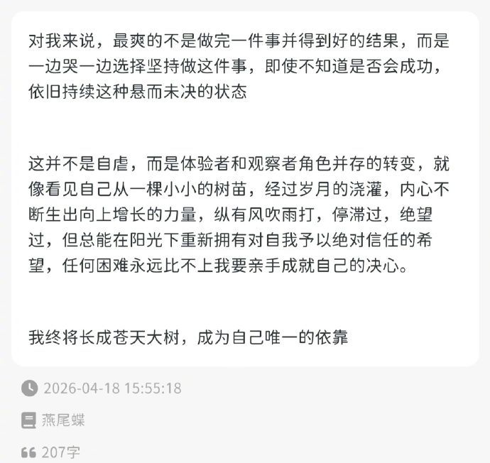 慢下来，也可以成就自己。