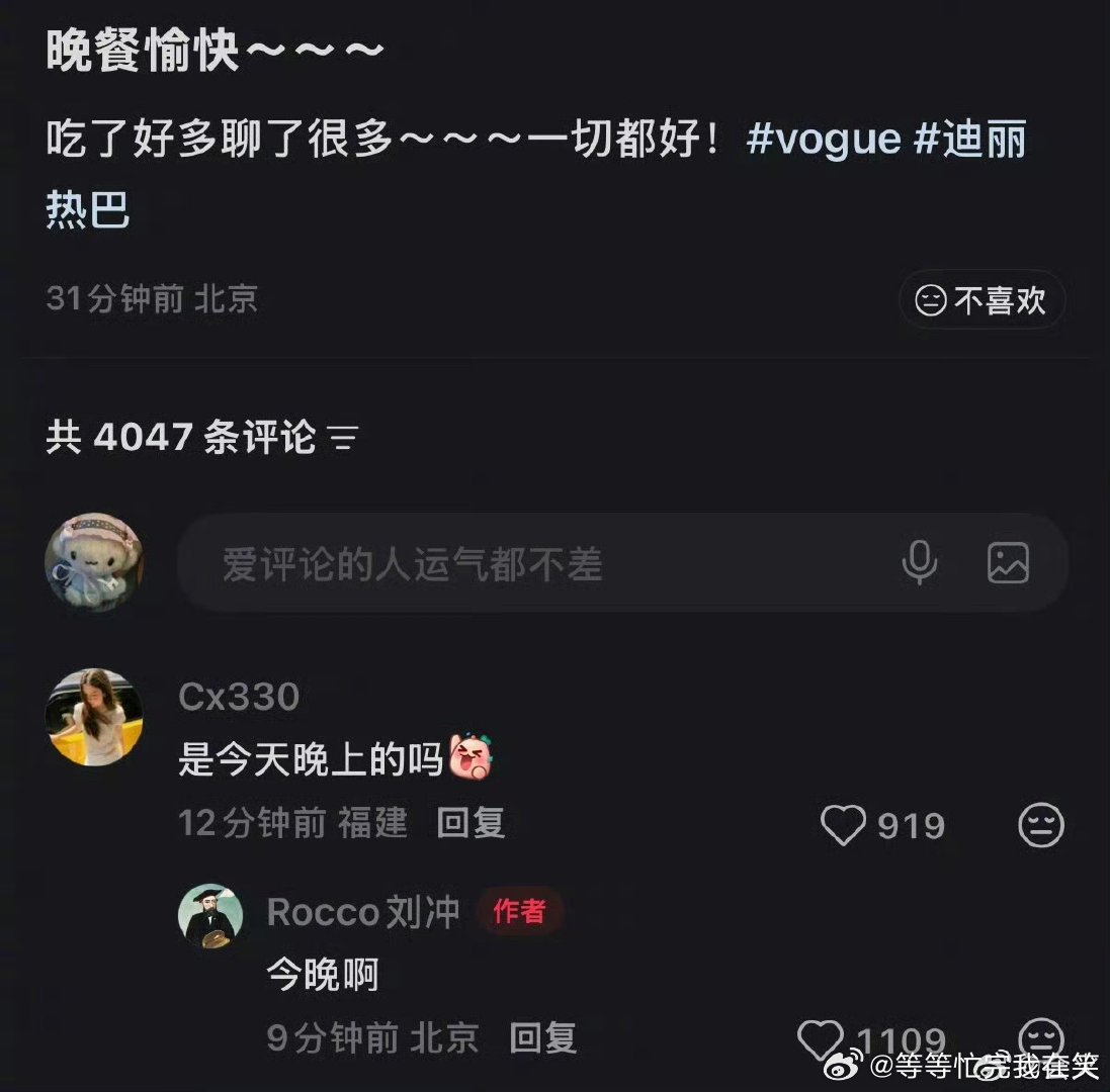 迪丽热巴刘冲吃晚餐迪丽热巴刘冲晚餐合照 终于看到新鲜的热巴了啊啊啊啊啊 