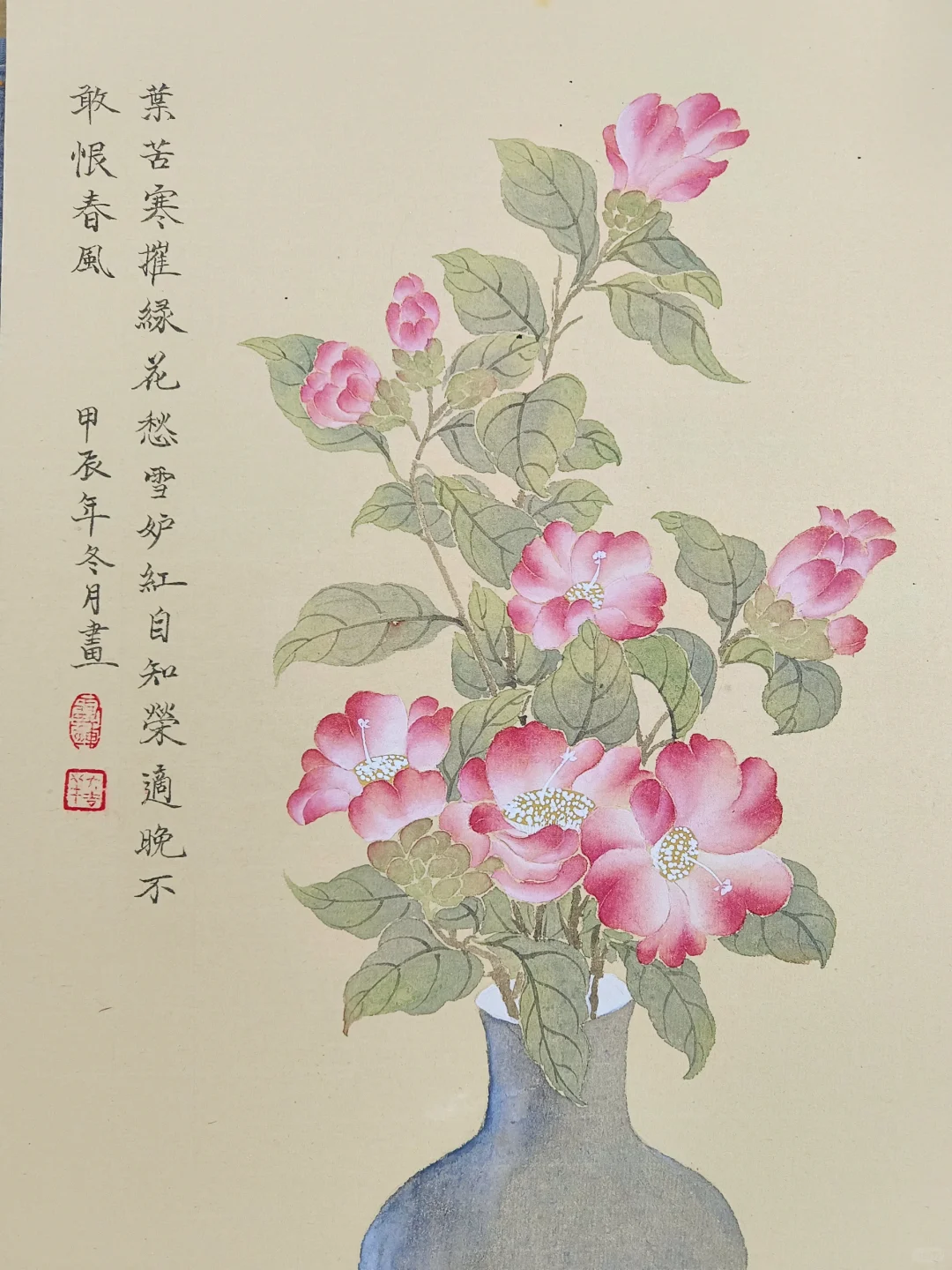 国画‖没骨山茶花