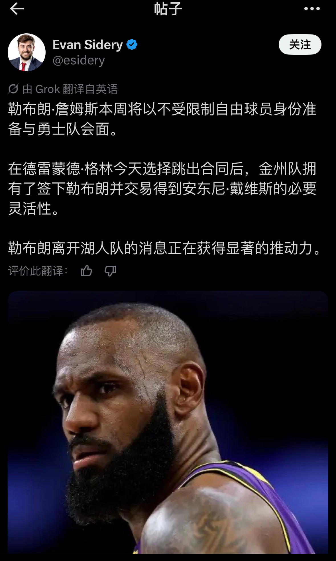 勒布朗·詹姆斯本周将以不受限制自由球员身份准备与勇士队会面nba交易