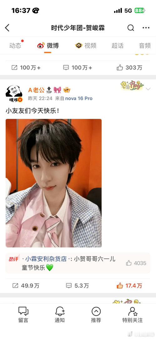离开你谁还把我当小孩 