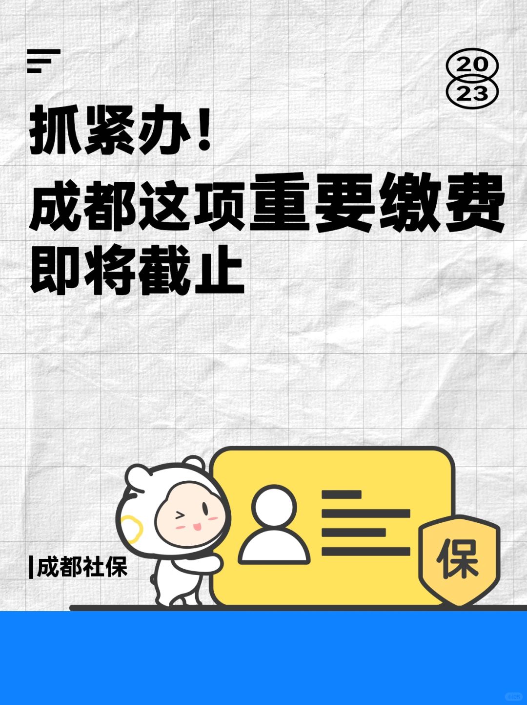 🔥抓紧办！本月25日截止