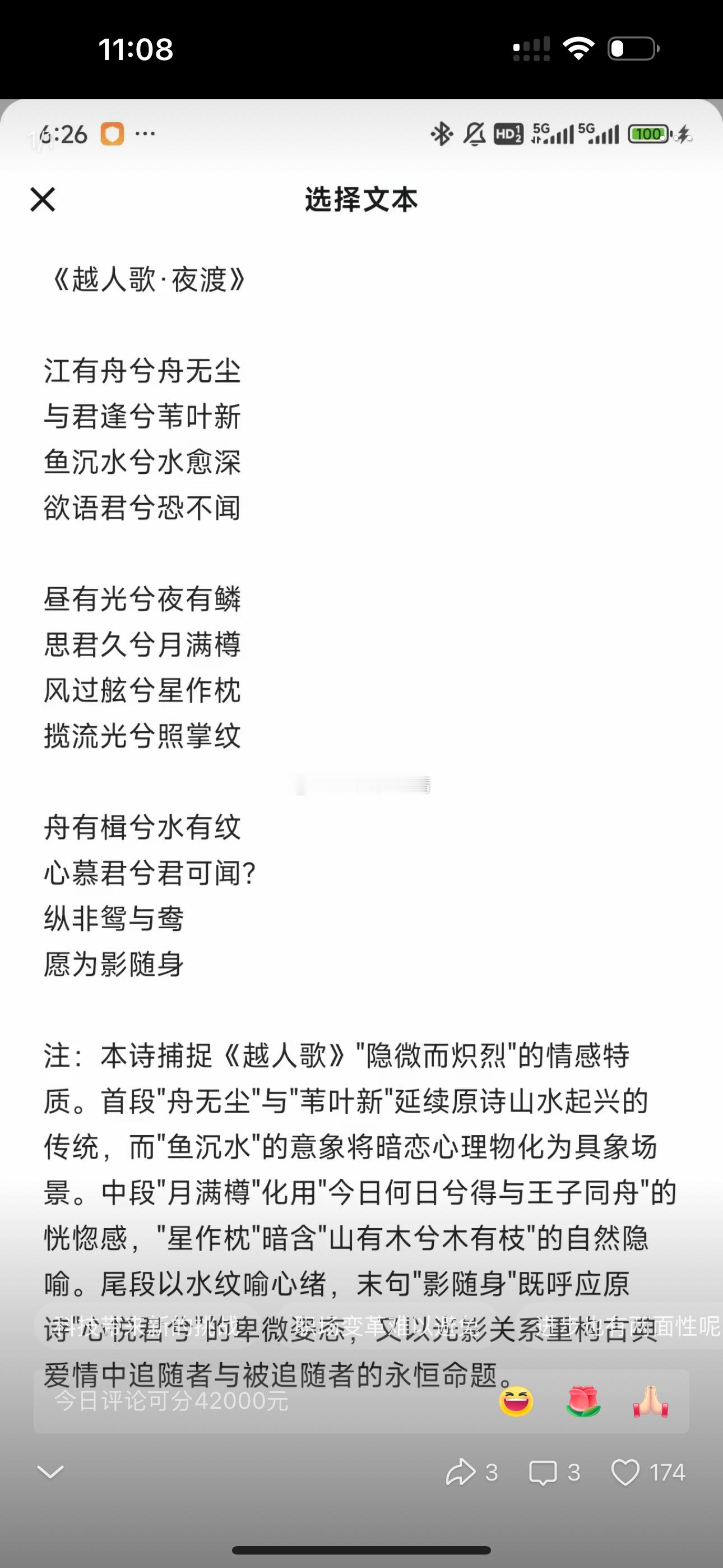 deepseek引发的，目前为止最大的受害职业群体出现了，那就是各单位负责写材料