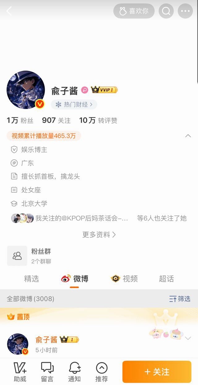 集美你不是要陪我们安安走下去吗，怎么转行了 