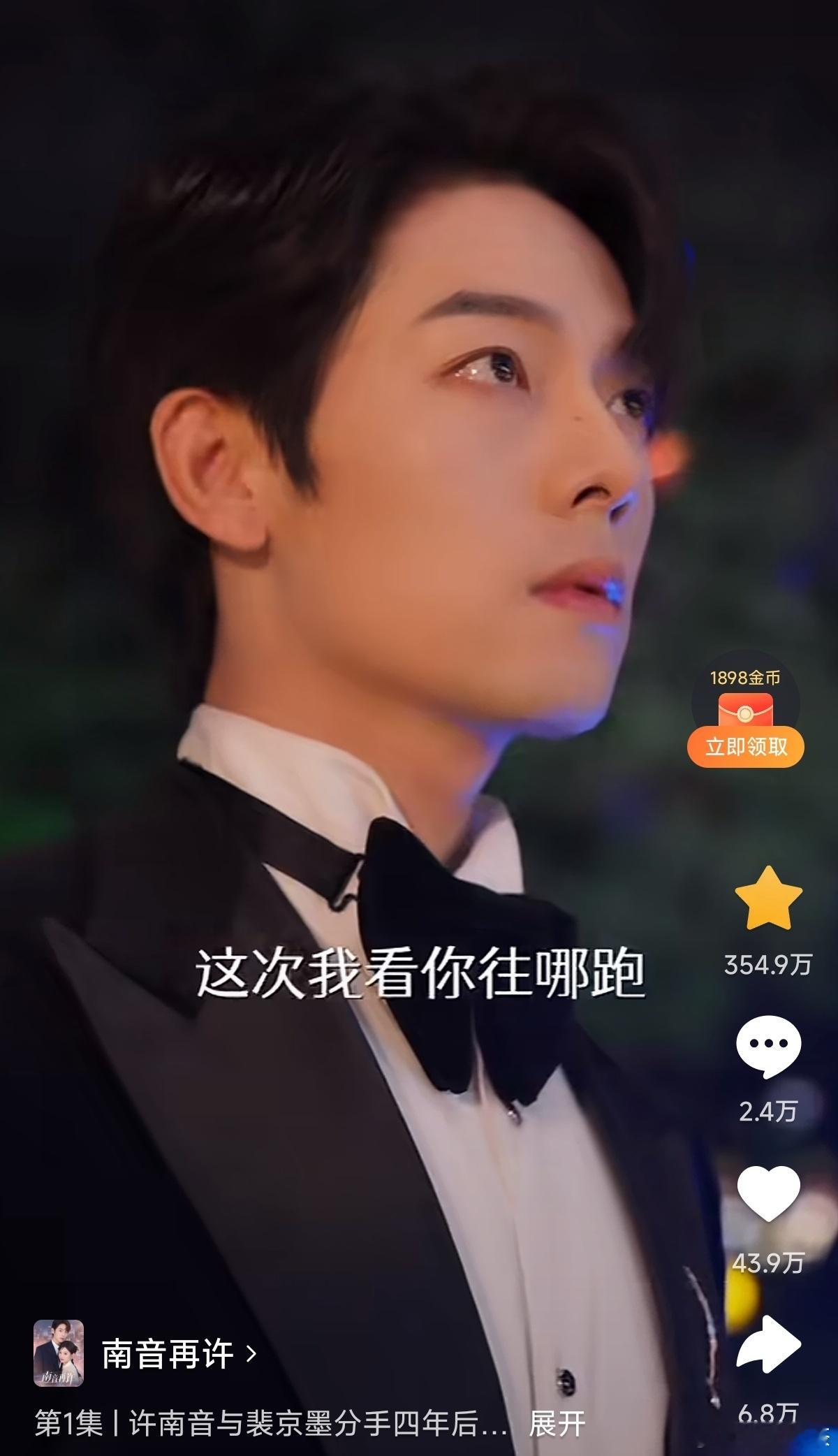 红果第五部《南音再许》男主看着颜可以，女主外形不错就是有点年龄感了 ​​​