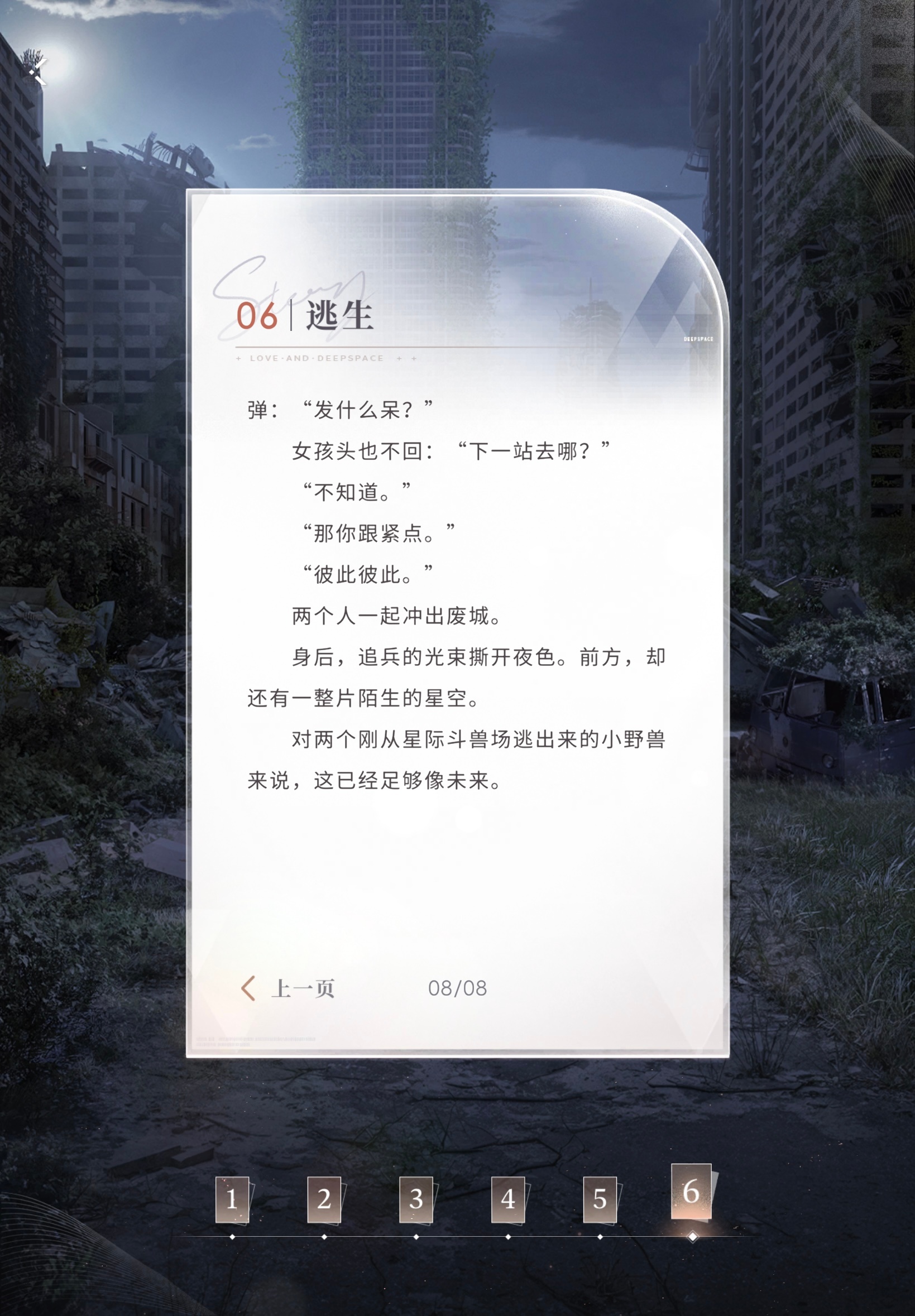 我会永远跟紧你牵住你的手走向未知的未来 ​​​