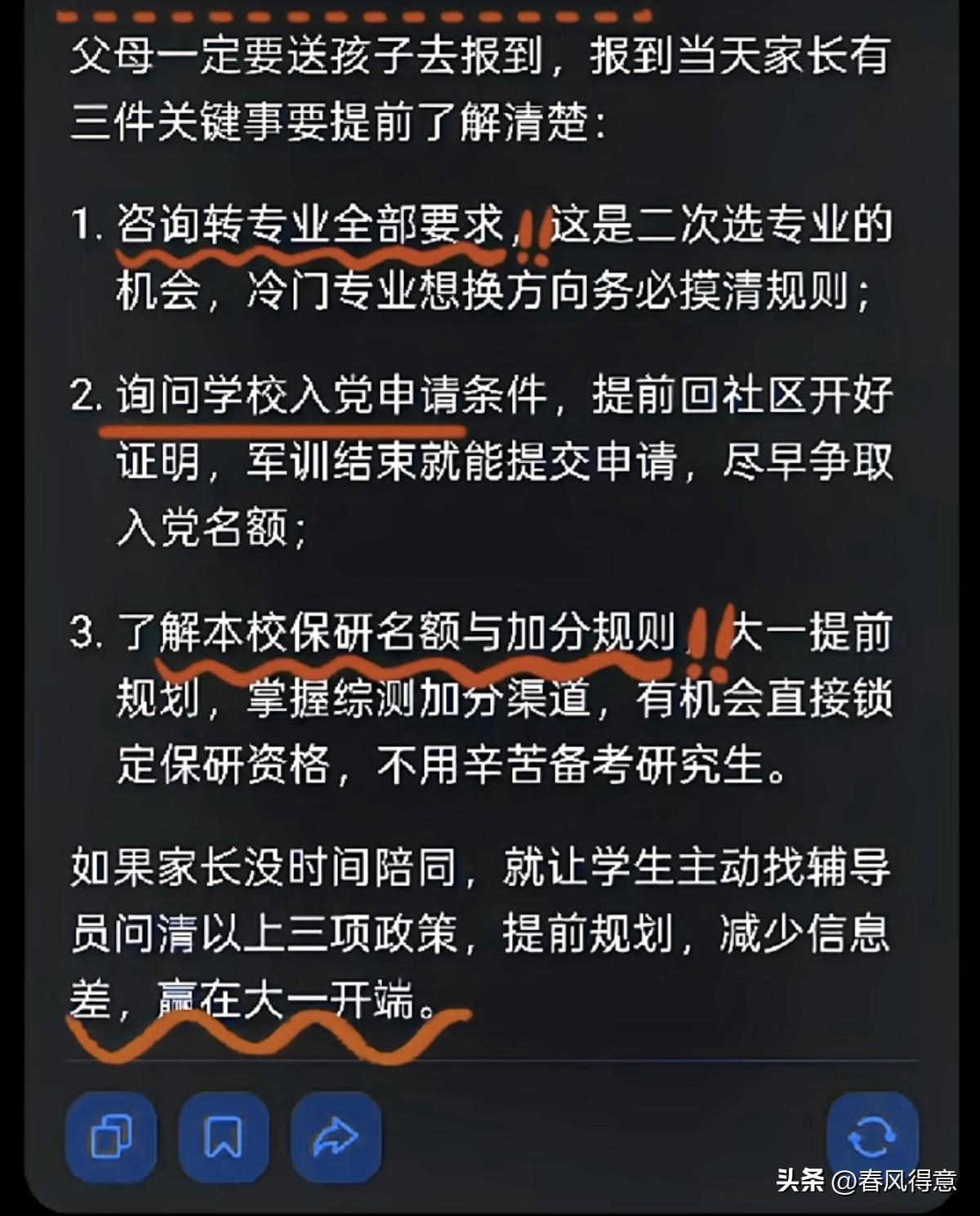 大一报到父母必看：三大关键事项详解！