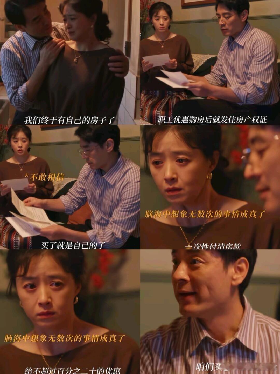 林工一家喜气洋洋，苏州小院终于到手❗️盼星星盼月亮，终于等到这一天。过去多少次泪