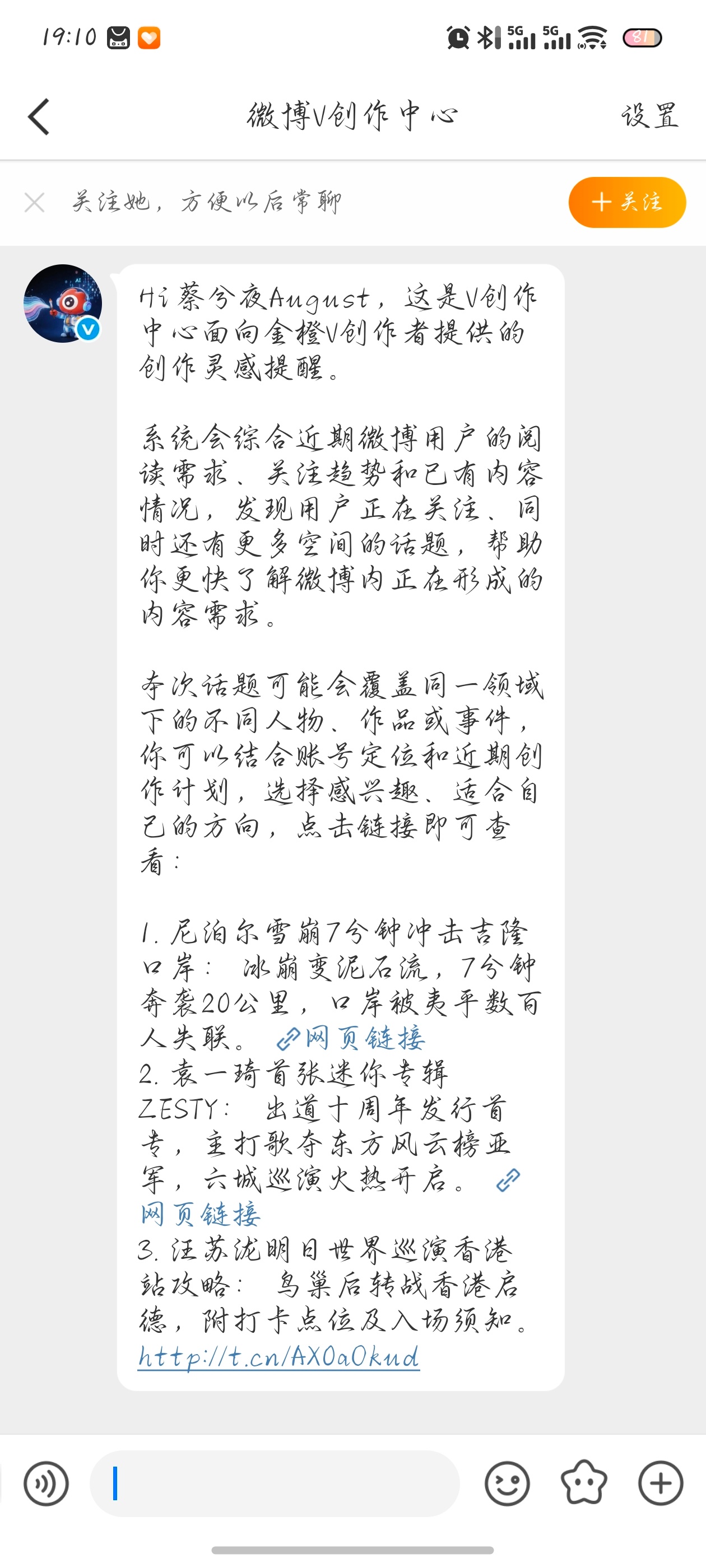 我需要你给我提供创作灵感吗赶紧把我vvip还给我 ​​​