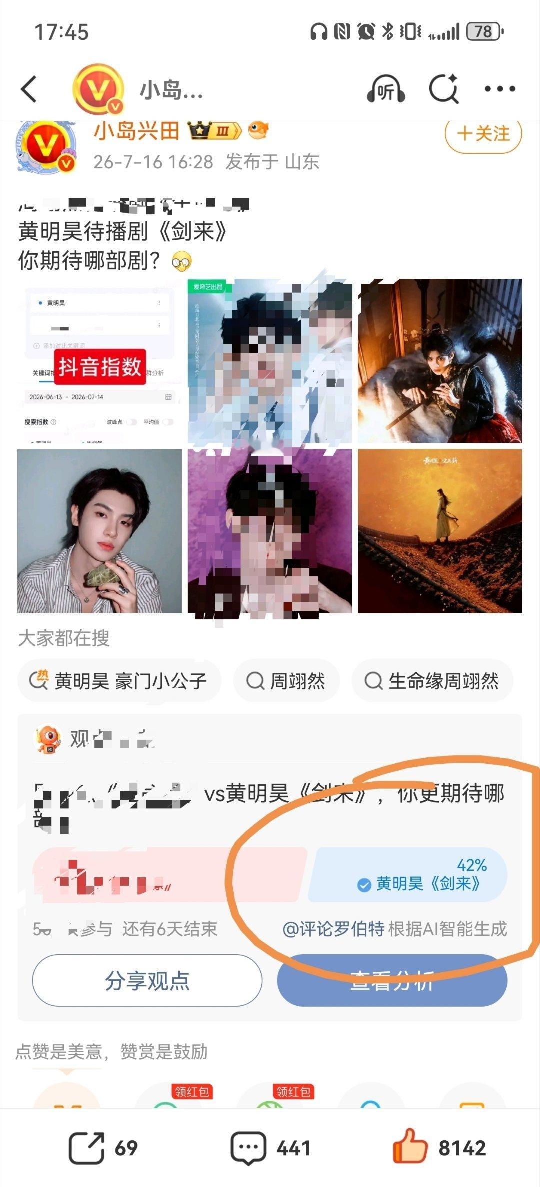 黄明昊 这个来投一下蓝方网页链接