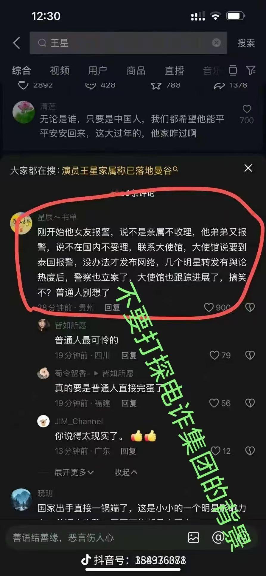 他是谁啊？刚开始他女友报警，说不是亲属不受理。他弟弟又报警，说不在国内不受理。联