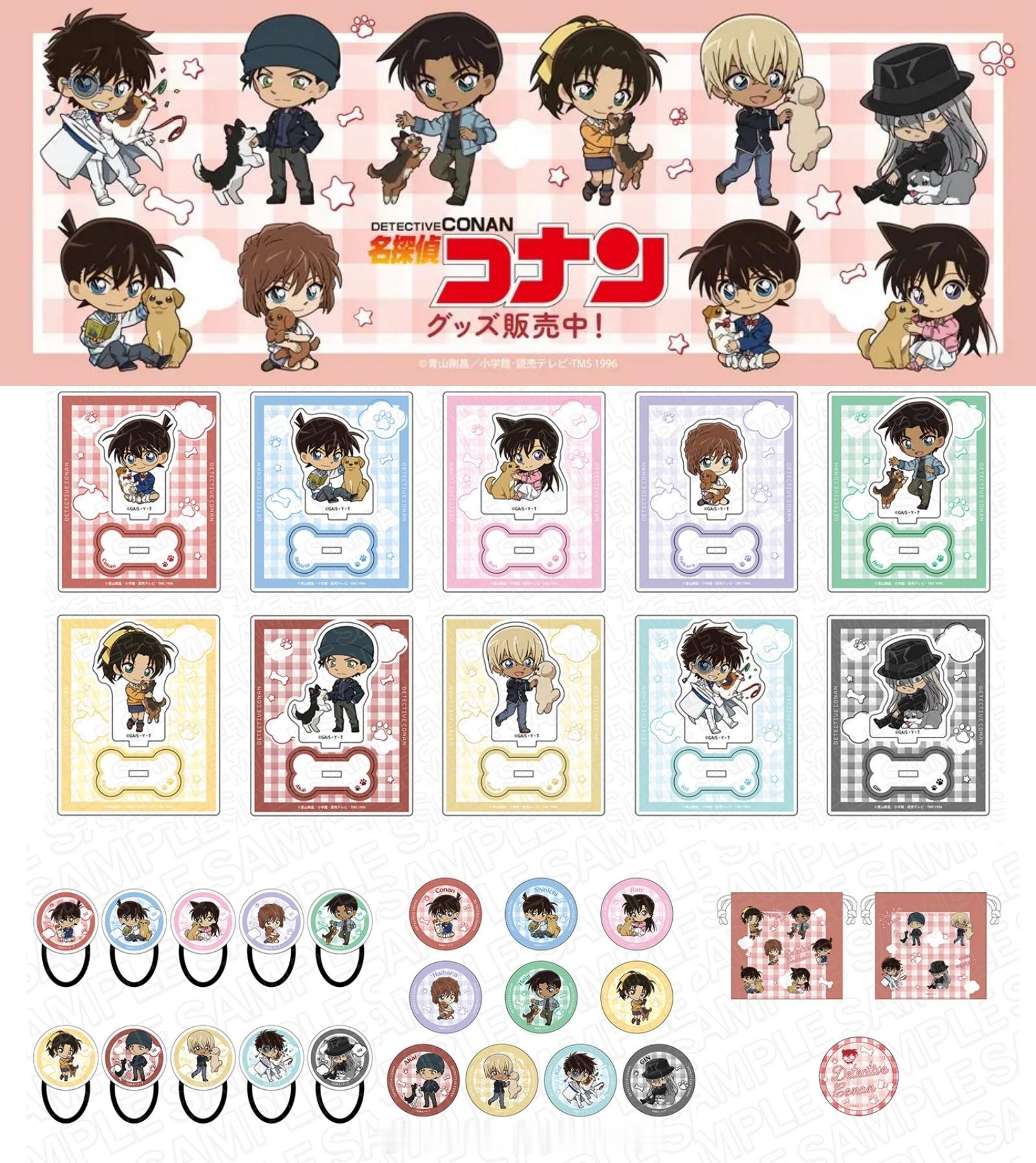 《名侦探柯南》「デフォルメいぬ ver.2」系列周边！Q版角色+小狗元素的萌系组