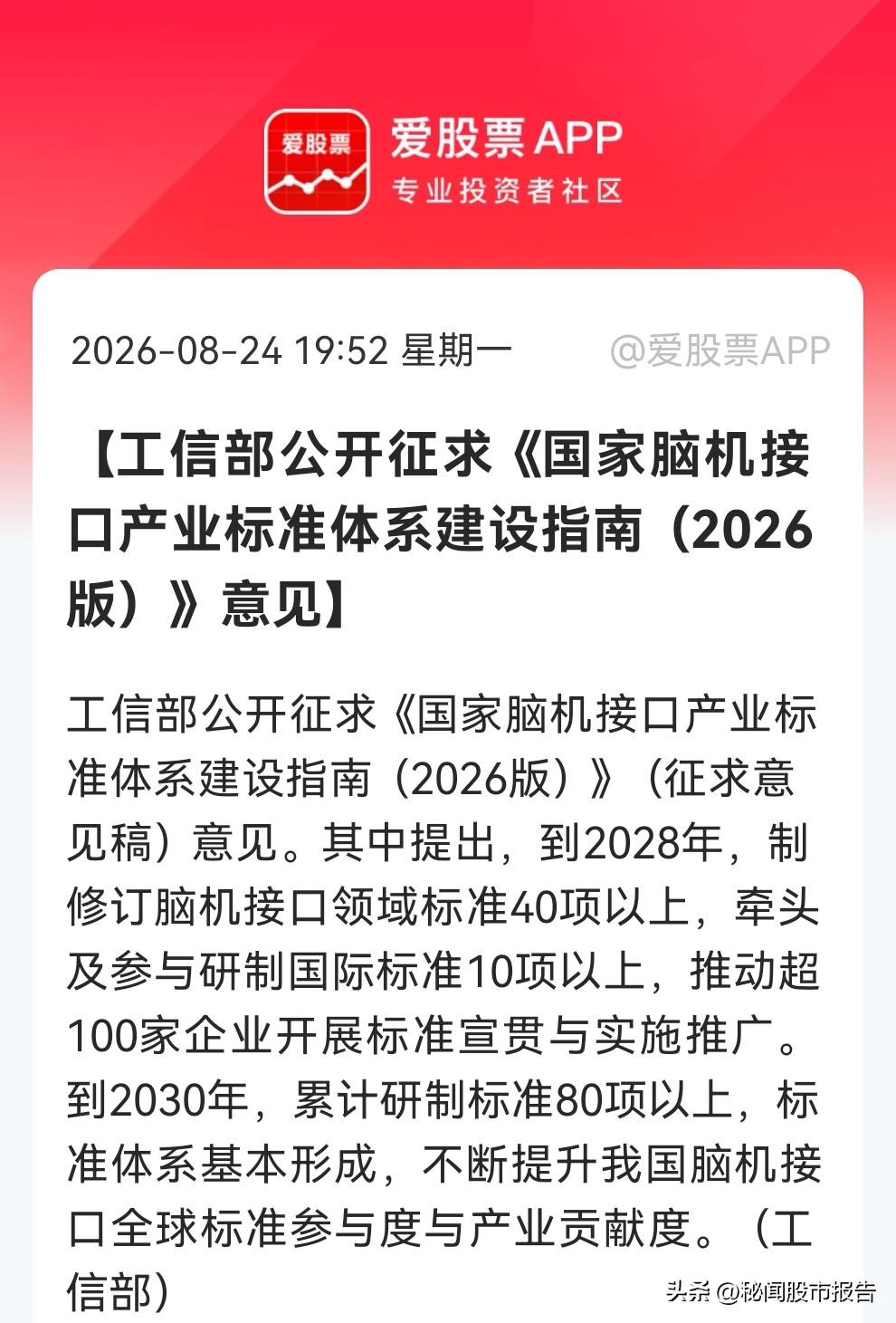 脑机接口明天有望被点燃吗？刚刚，重磅消息来袭，脑机接口“黄金五年”路线图出炉……
