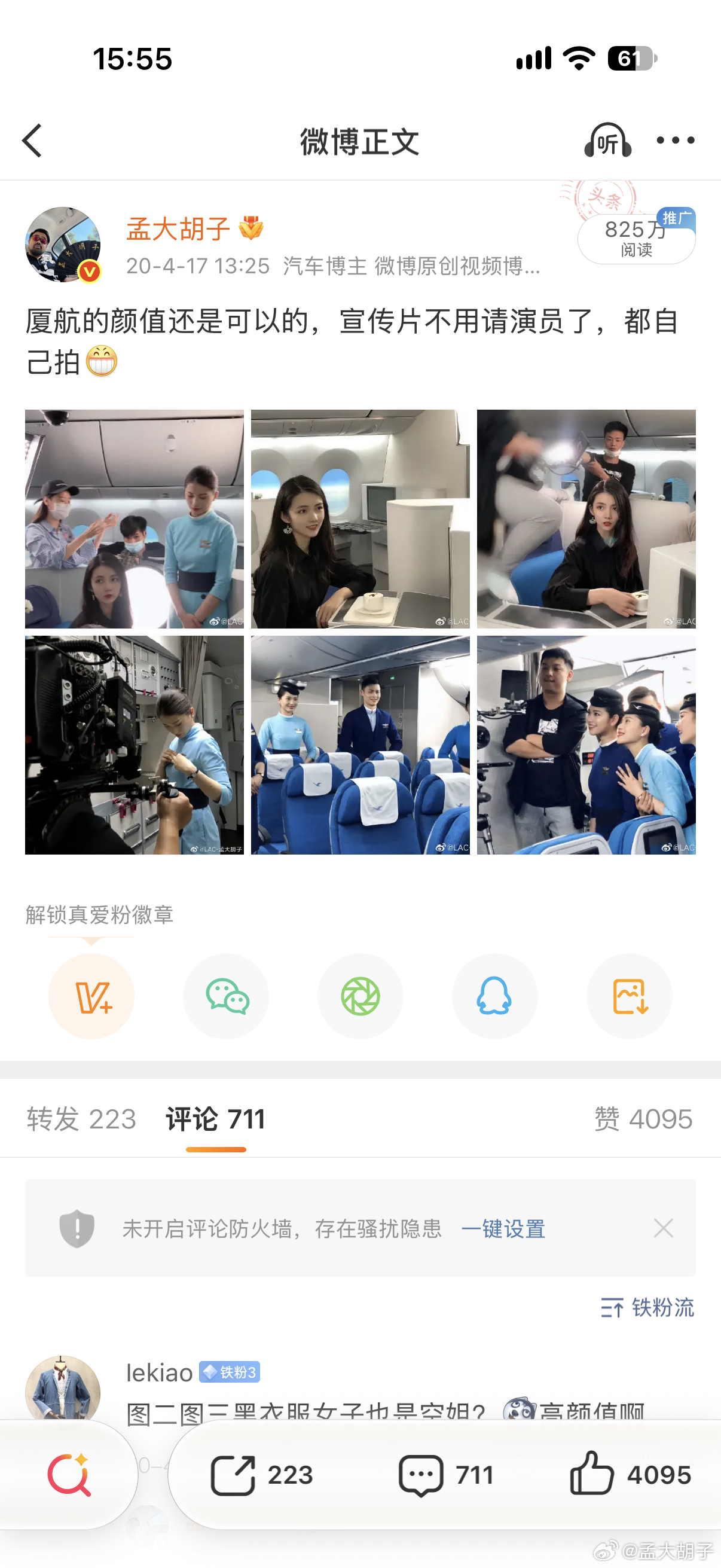 刚听说厦航空姐小佘辞职了，我记得之前还发过一条小佘的微博，在飞机上还没遇到过[作