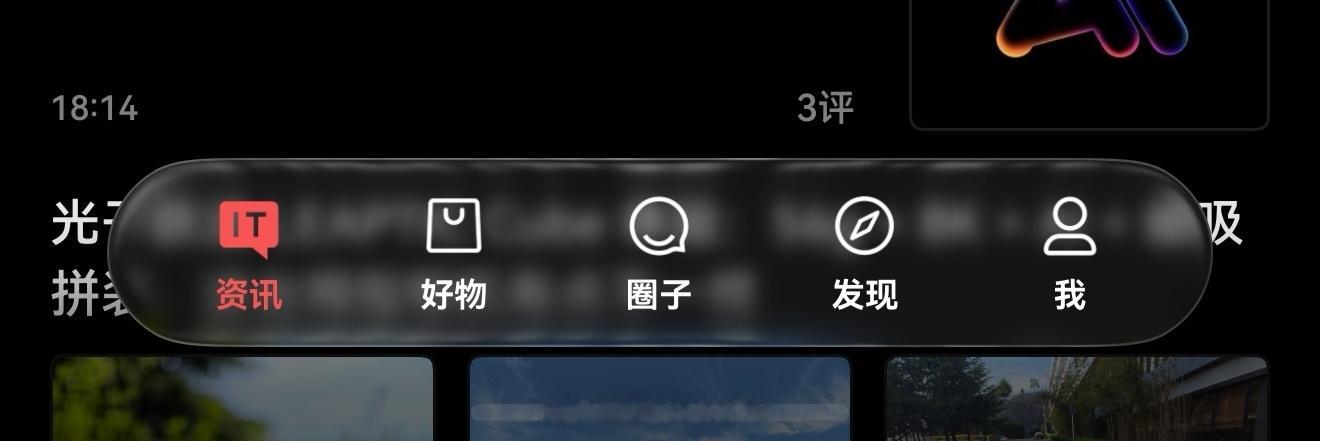 上一个是iOS的灵动岛，引领了整个手机操作系统的交互设计。而下一个苹果引领整个手