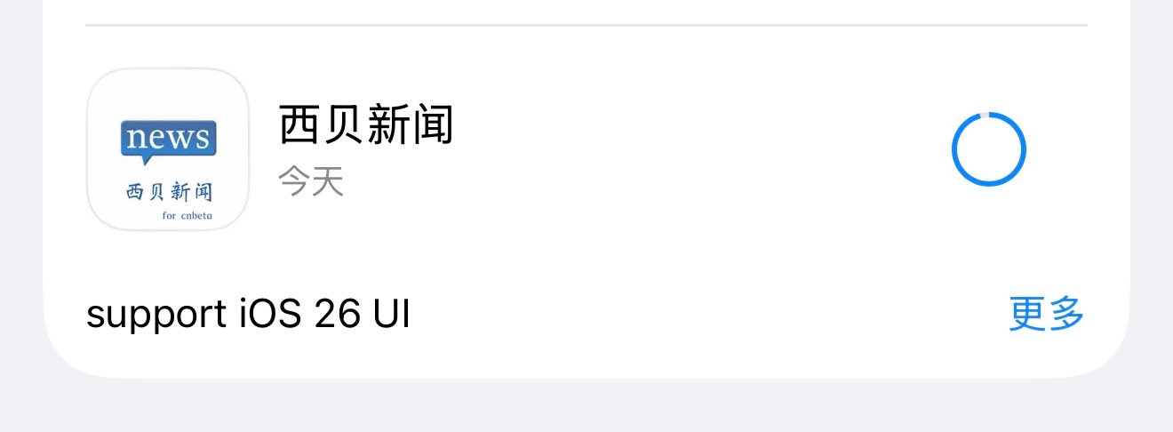 4月28日之后更新到的第一个适配iOS 26的App，如此的小众，更新内容如此的