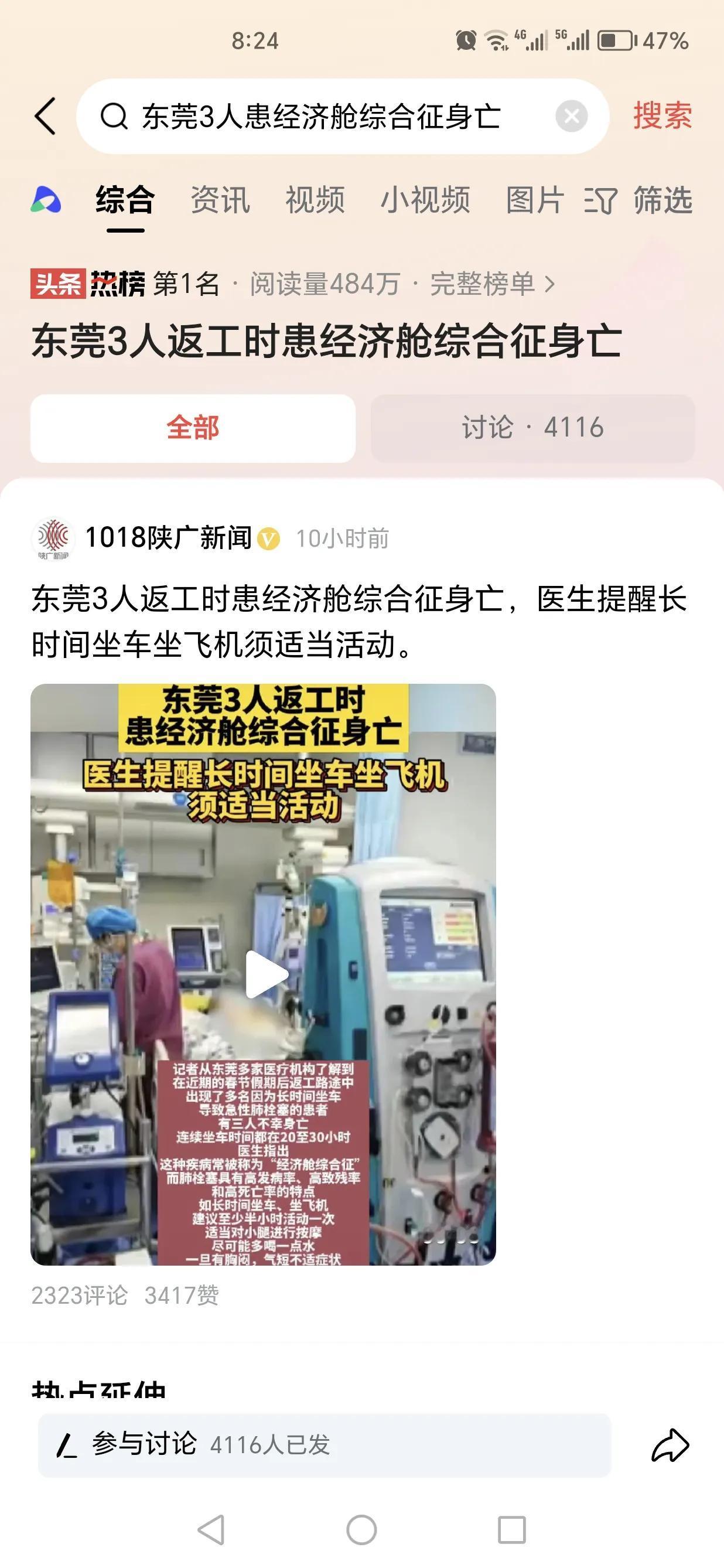 嗐……穷是万恶之源……
穷是恶疾……会死人
比如，长时间坐车坐死[流泪]