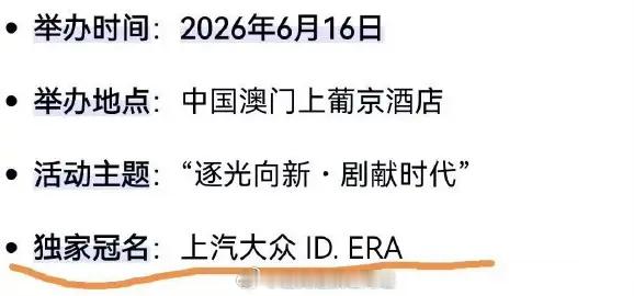 这么多入围就某人上热搜，酒店颁奖➕1 