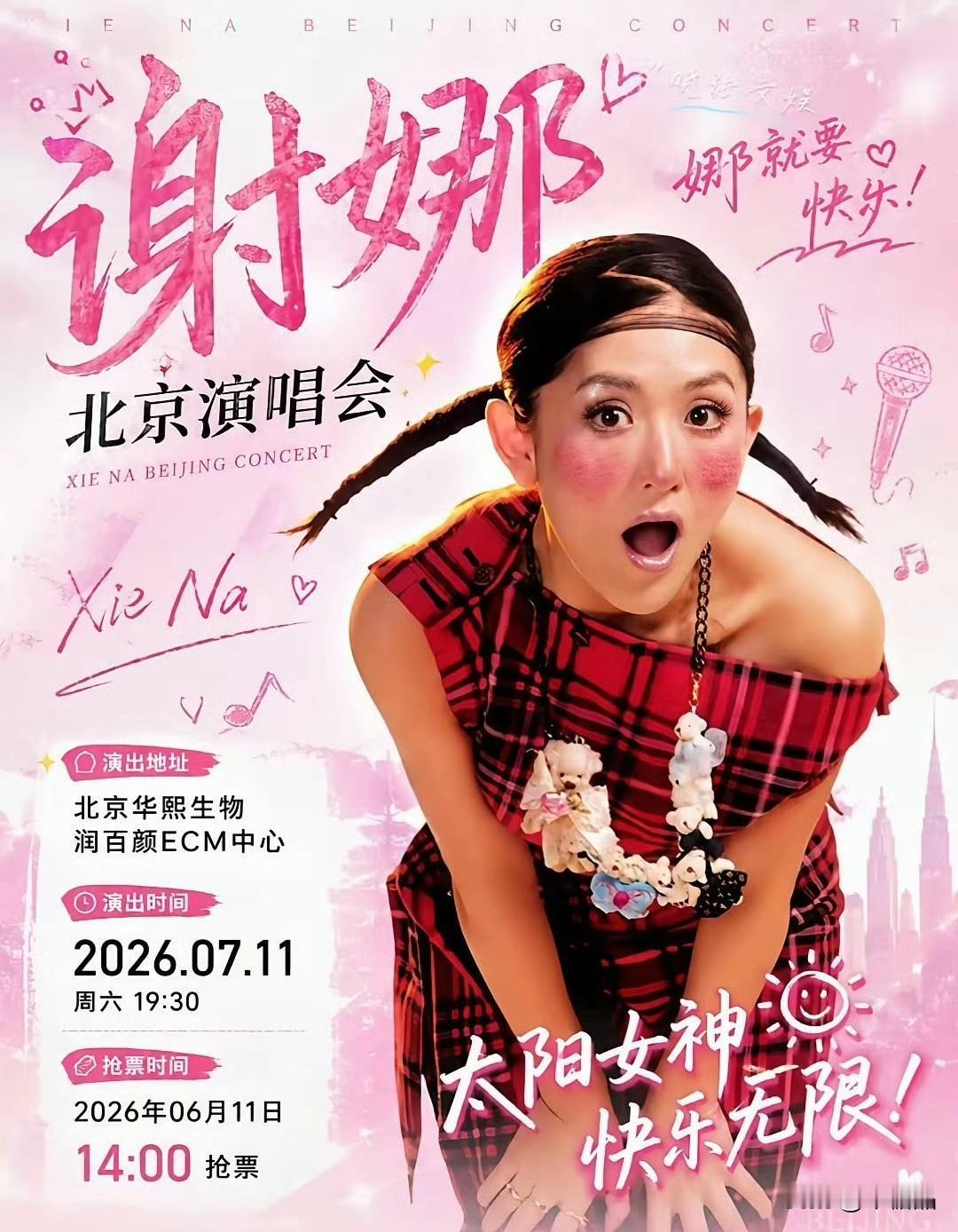 有的人不是说不能开演唱会，只是真的希望想开演唱会的艺人要拿出态度和实力打动观众，