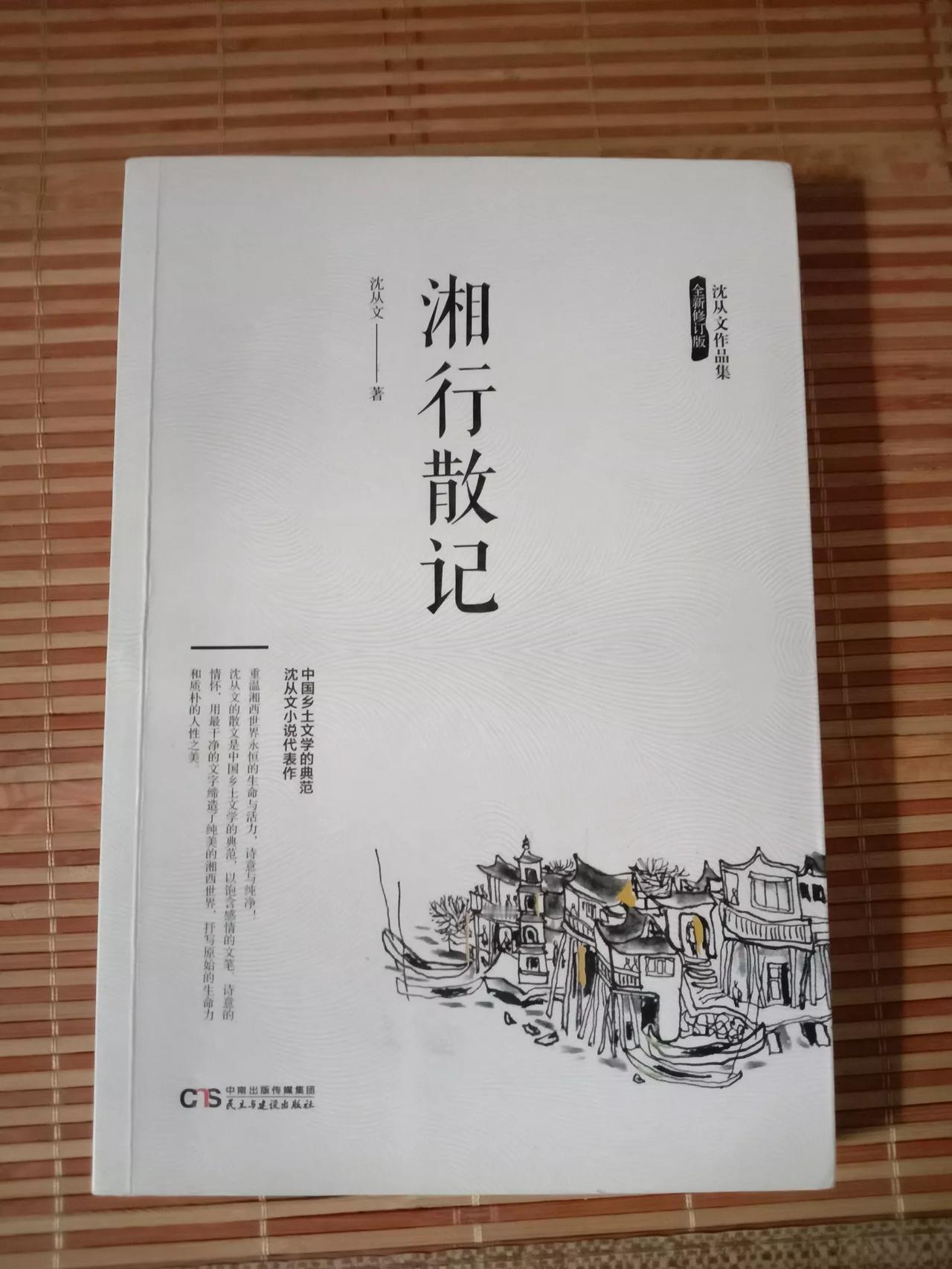 手机刷多了也无聊，翻开纸质书，静下心来读一篇优美散文别有滋味。#读书点滴分享# 