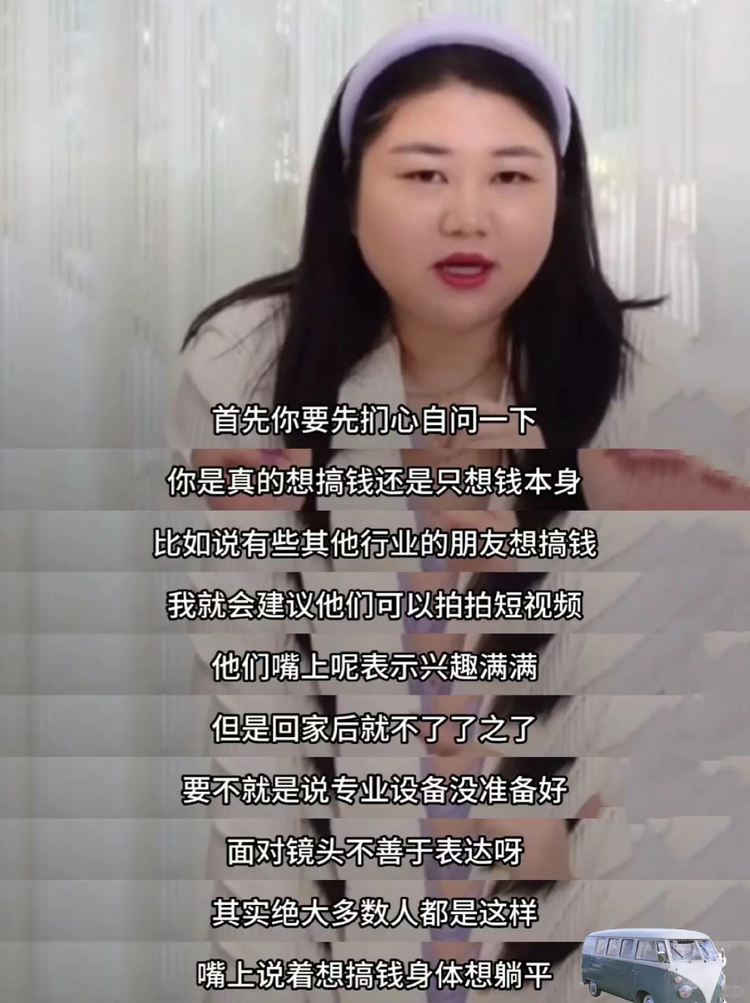 如何搞钱搞事业？！杨天真手把手在教了🧐