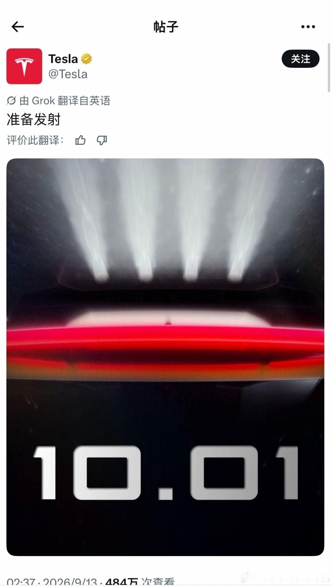 特斯拉Roadster2又又又又又要发布了，定在十月一日。跳票9年了，这次真能来