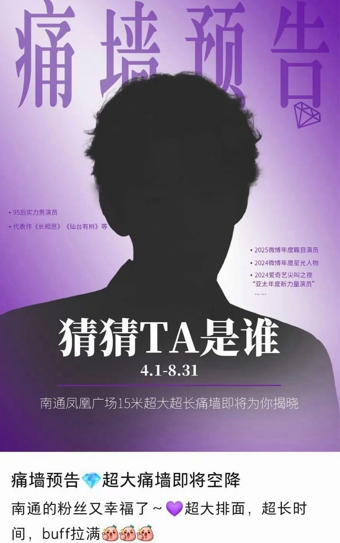 哦吼！邓为15米超大痛墙即将空降南通！buff拉满了！ 