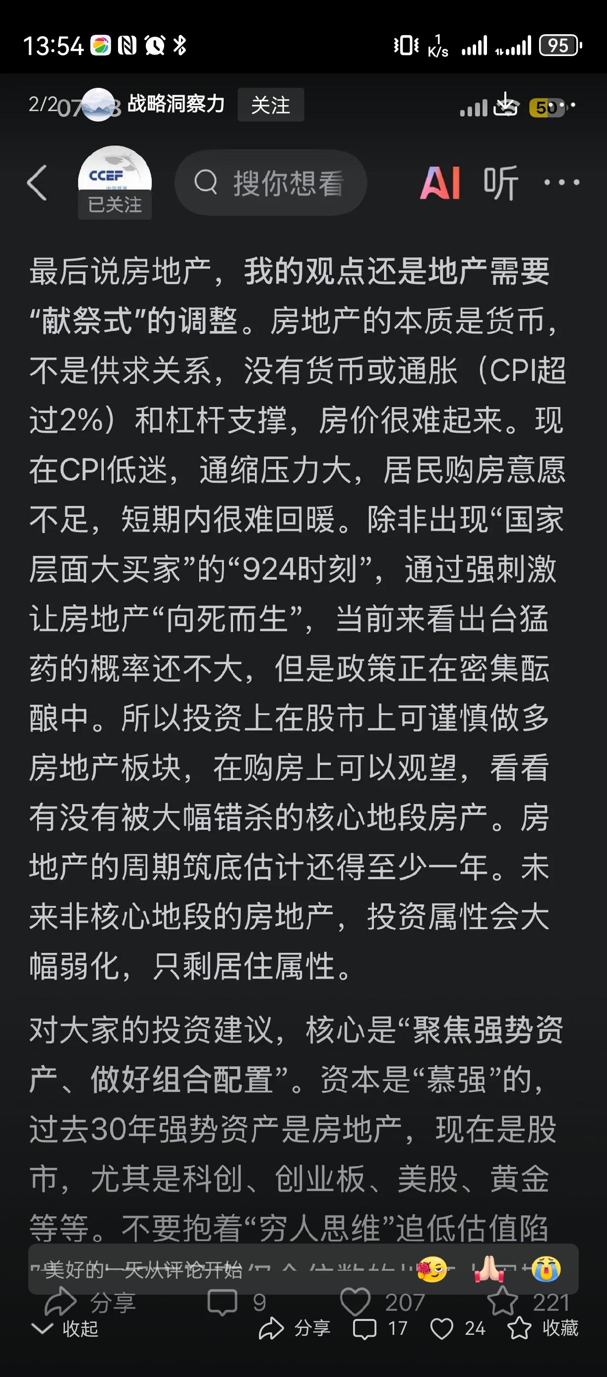 越南韩国日本房价大涨！我们也不用愁！
尤其越南胡志明市，韩国首尔是，日本东京市，