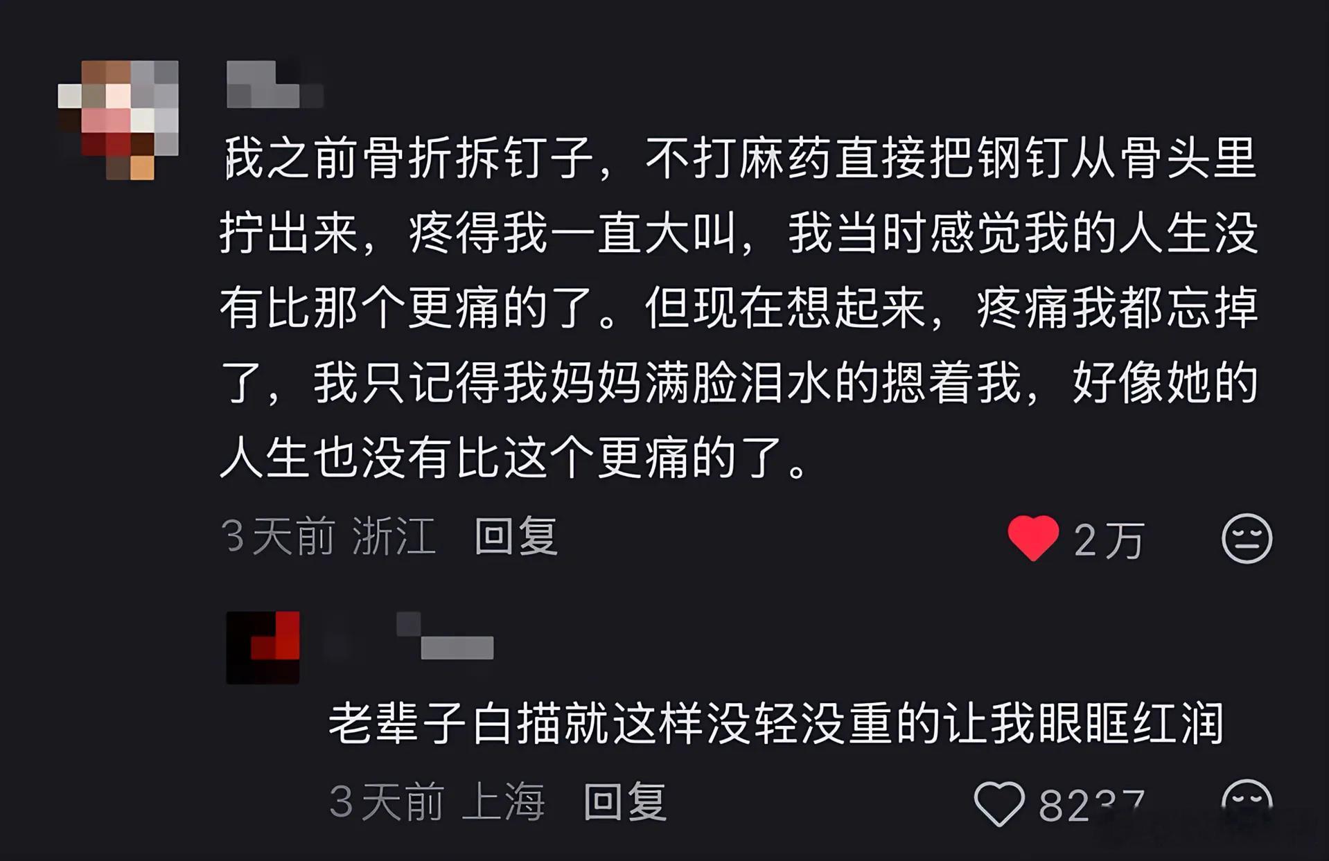 孩子的不幸在母亲那总是加倍的 ​​​