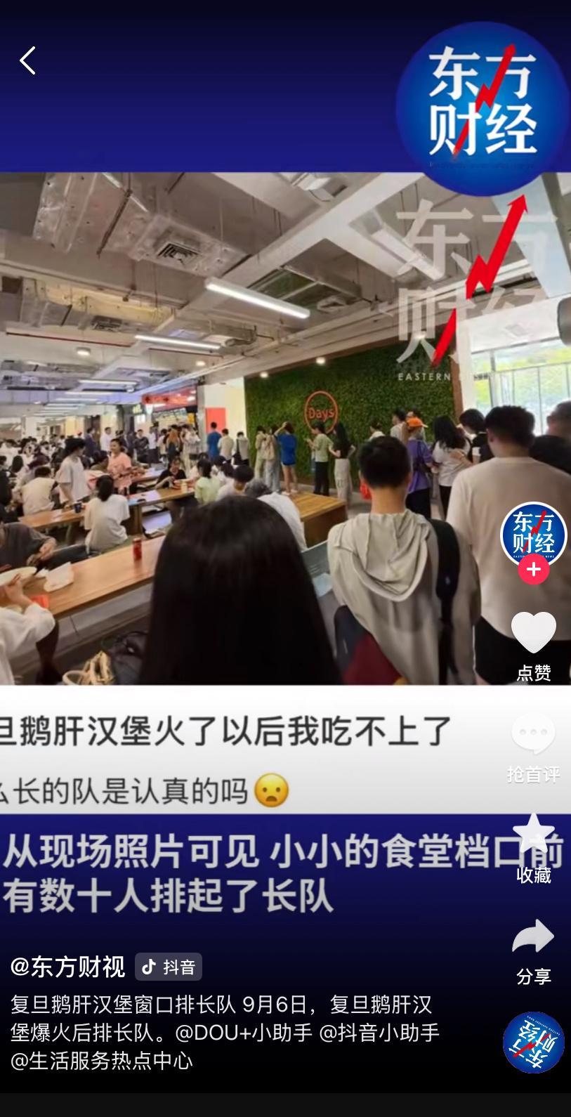 复旦鹅肝汉堡窗口排长队2025年9月4日，复旦大学北区食堂西餐厅的鹅肝汉堡因网友