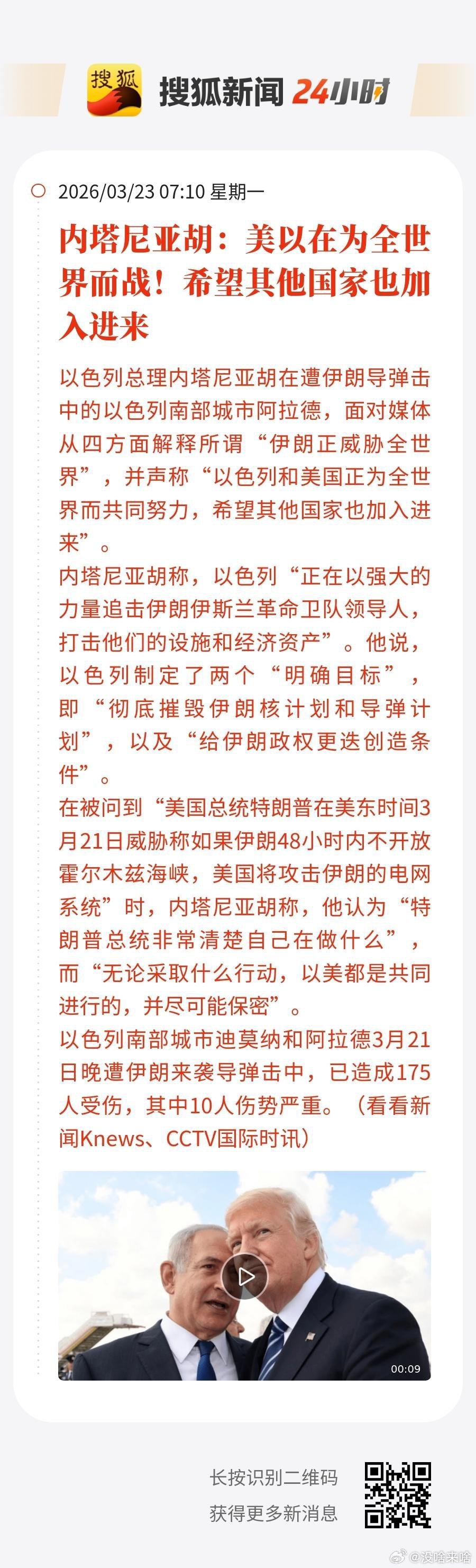 两个战争贩子.世界都在看呢...... 