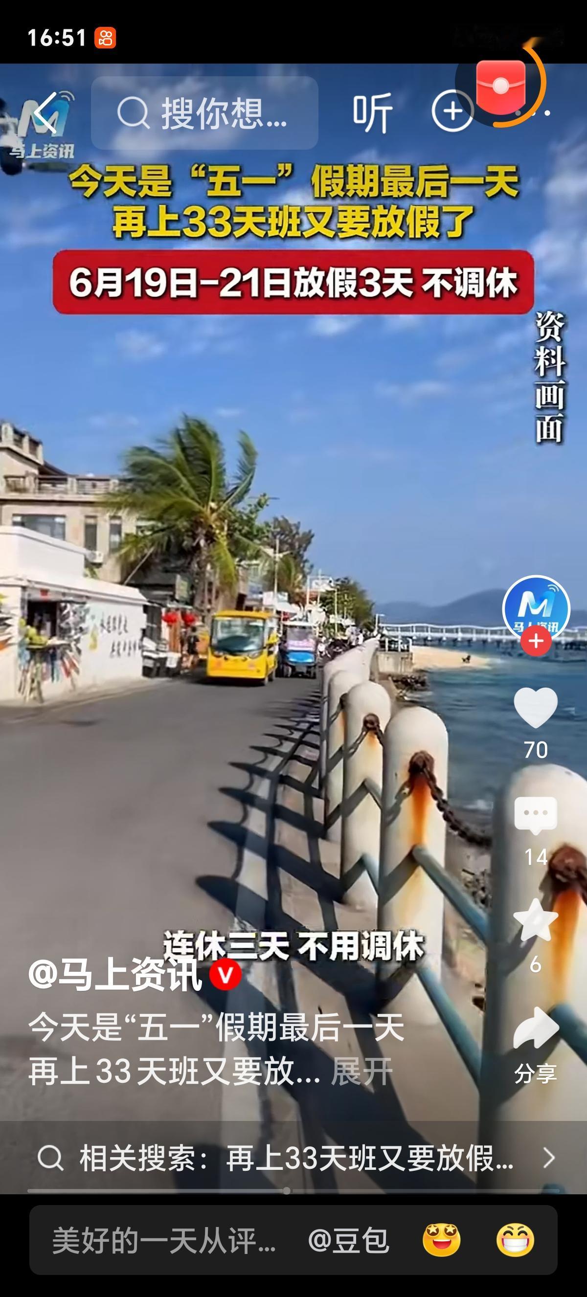 再上33天班，又要放假三天了
 
再上33天班，又要放假三天了。
 
不知不觉日