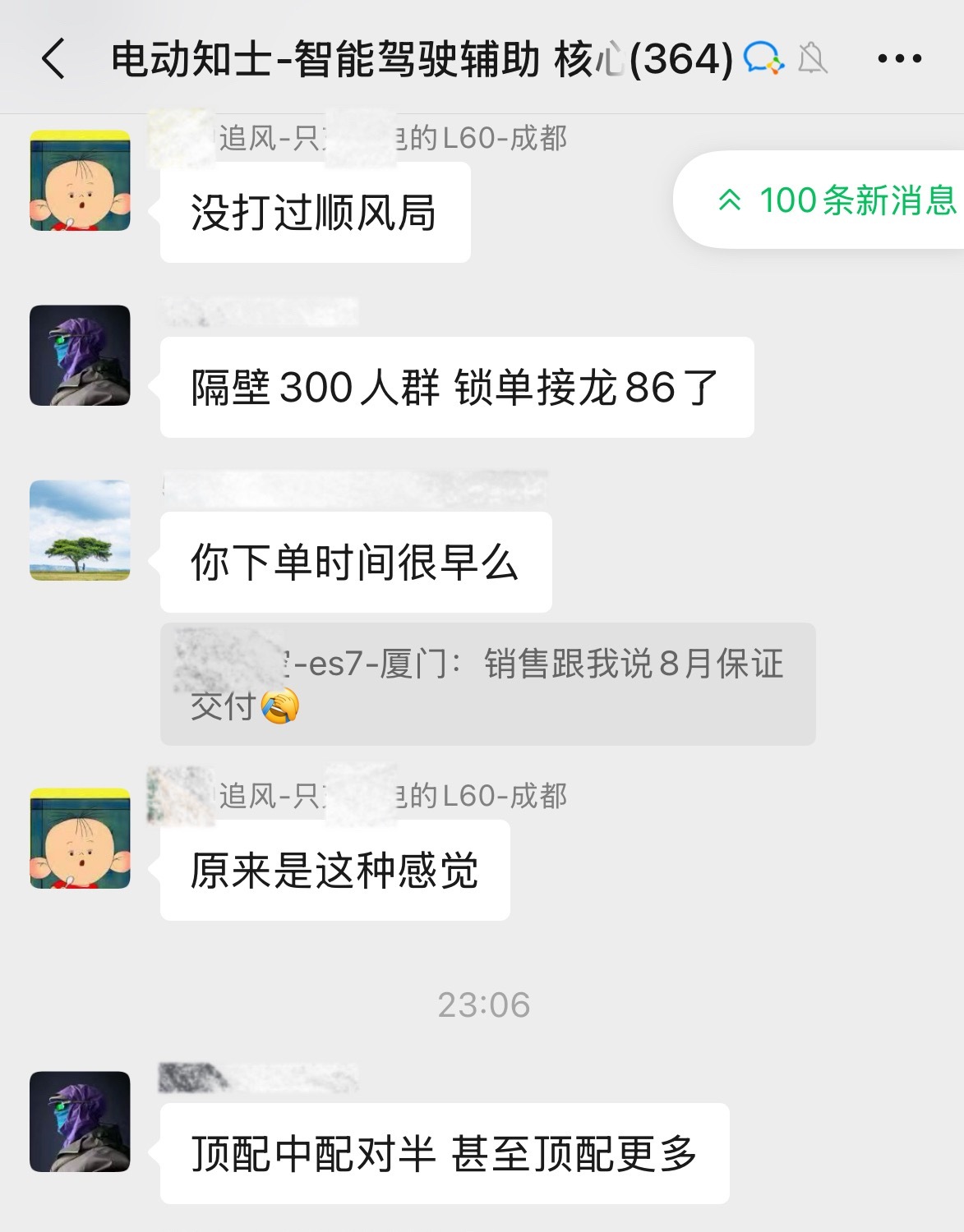 乐道l90上市惊爆价26.58万起 隔壁300人群，锁单接龙86了[doge]。