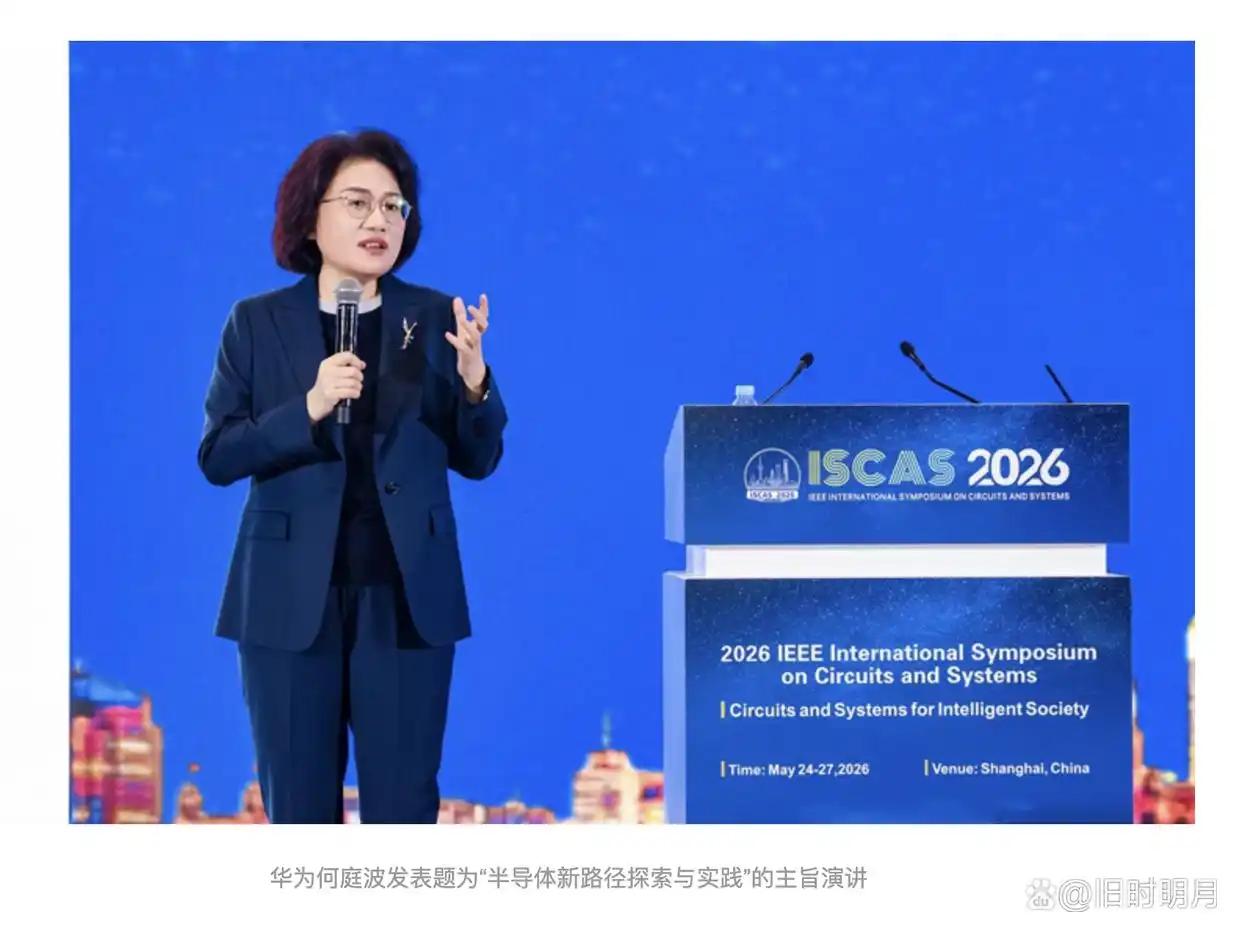为何那么多人质疑华为“韬定律”是在玩弄营销噱头、凭空编造技术概念？
总有人见不得