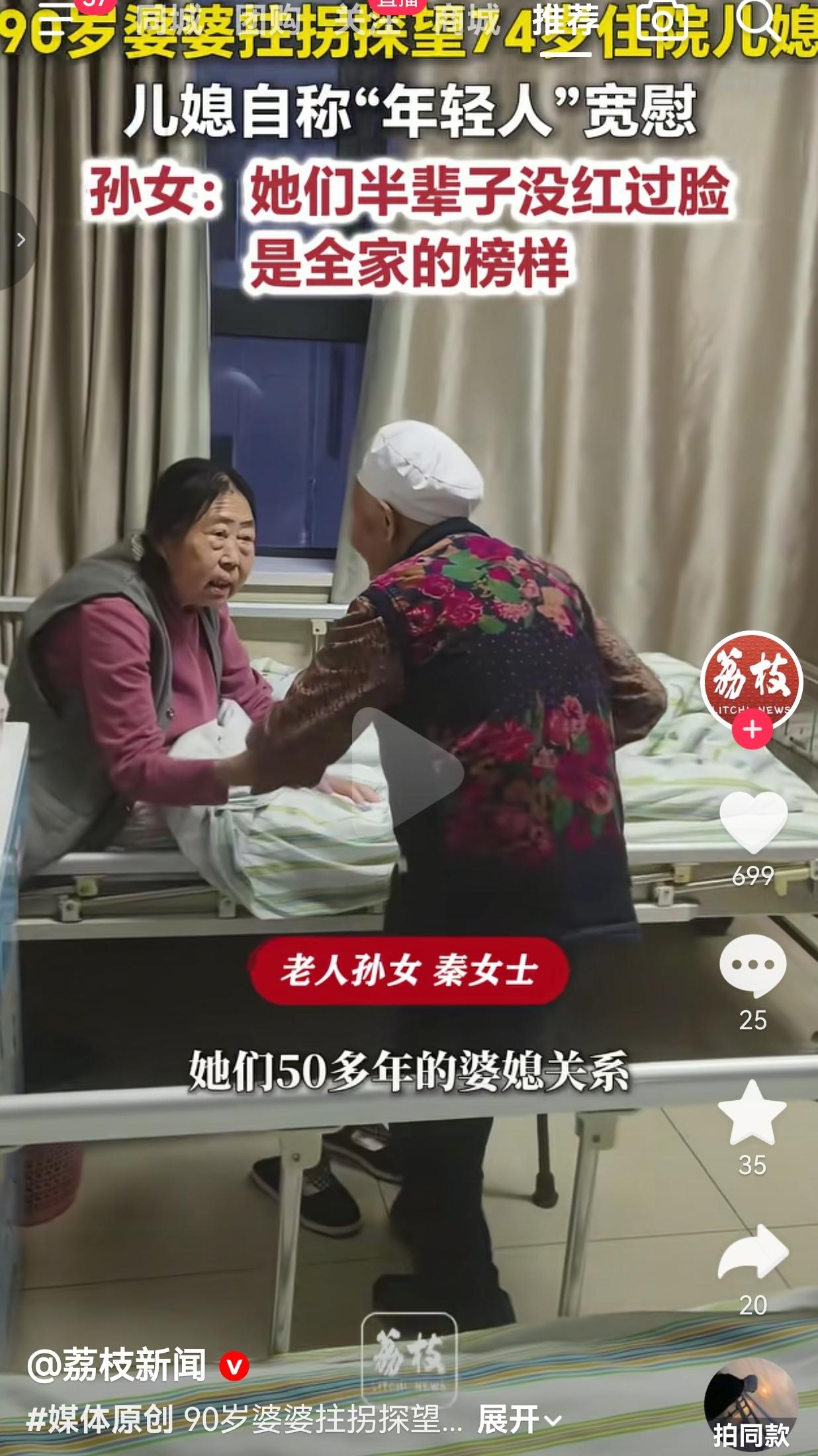 这种婆媳关系太让人羡慕了！近日湖北恩施，医院病房里的一幕，看哭了无数网友。

9