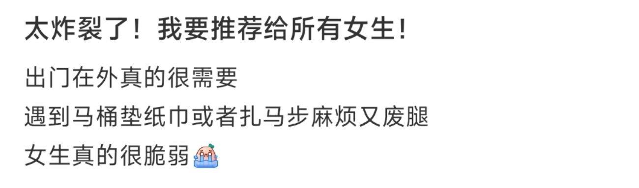 太炸裂了！我要推荐给所有女生！ ​​​