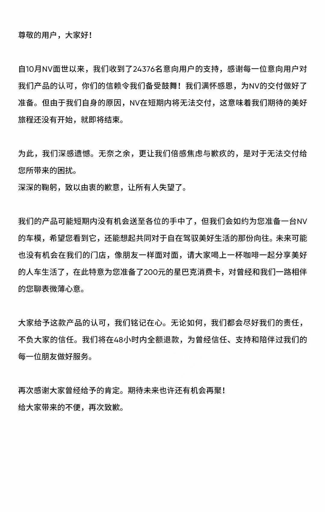 买NV汽车，变成厂家免费送车模，大乘汽车的倒闭虽然意外，但又不是超出预料，对意向