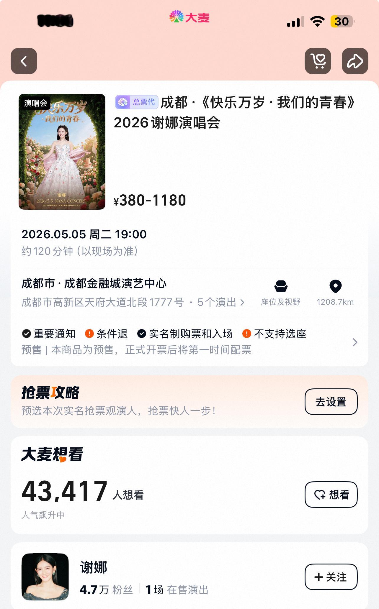 谢娜演唱会想看人数 目前这4万多人想看，估计有很大一部分是想看张杰吧毕竟张杰的票
