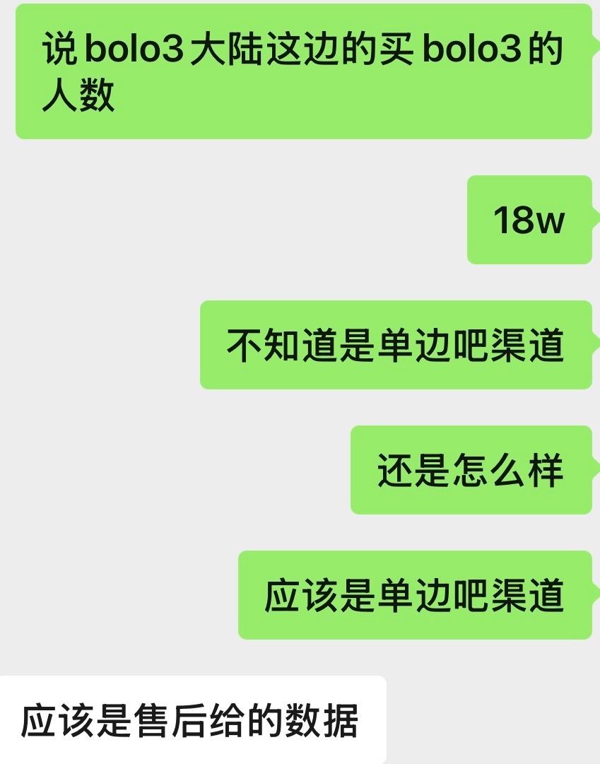 你们继续跟边伯贤比