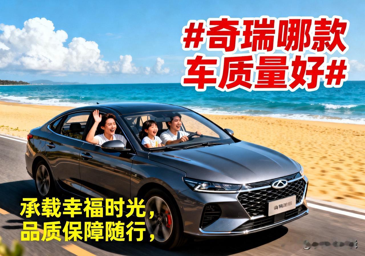 Power自主品牌新车质量第一（203个PP100），旗下车型靠扎实三大件圈粉无