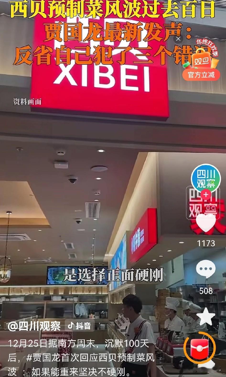 西贝老板贾国龙自述，称自己连续40天只能吃安眠药才能入睡。
看来上次的事件，对于