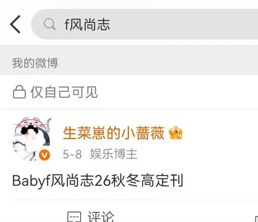 公开期待26秋冬高定🌍首穿