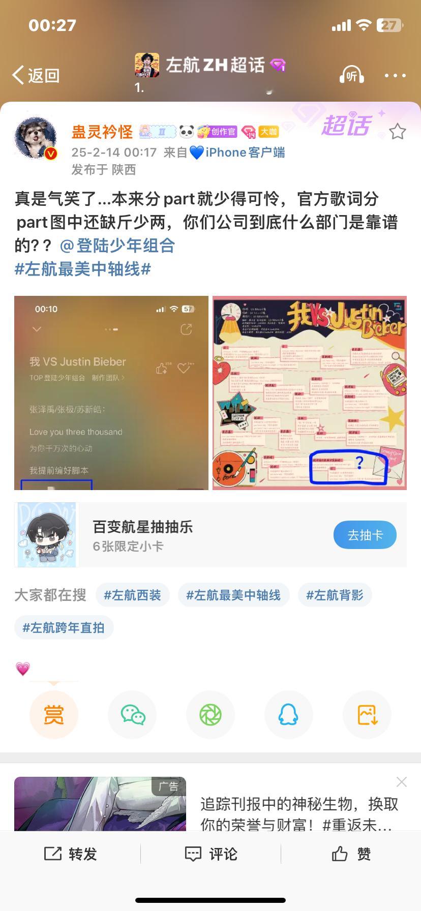 还左航 妈生词  还左航分词part 还记得TOP是番外团吗[允悲]每次都越番出