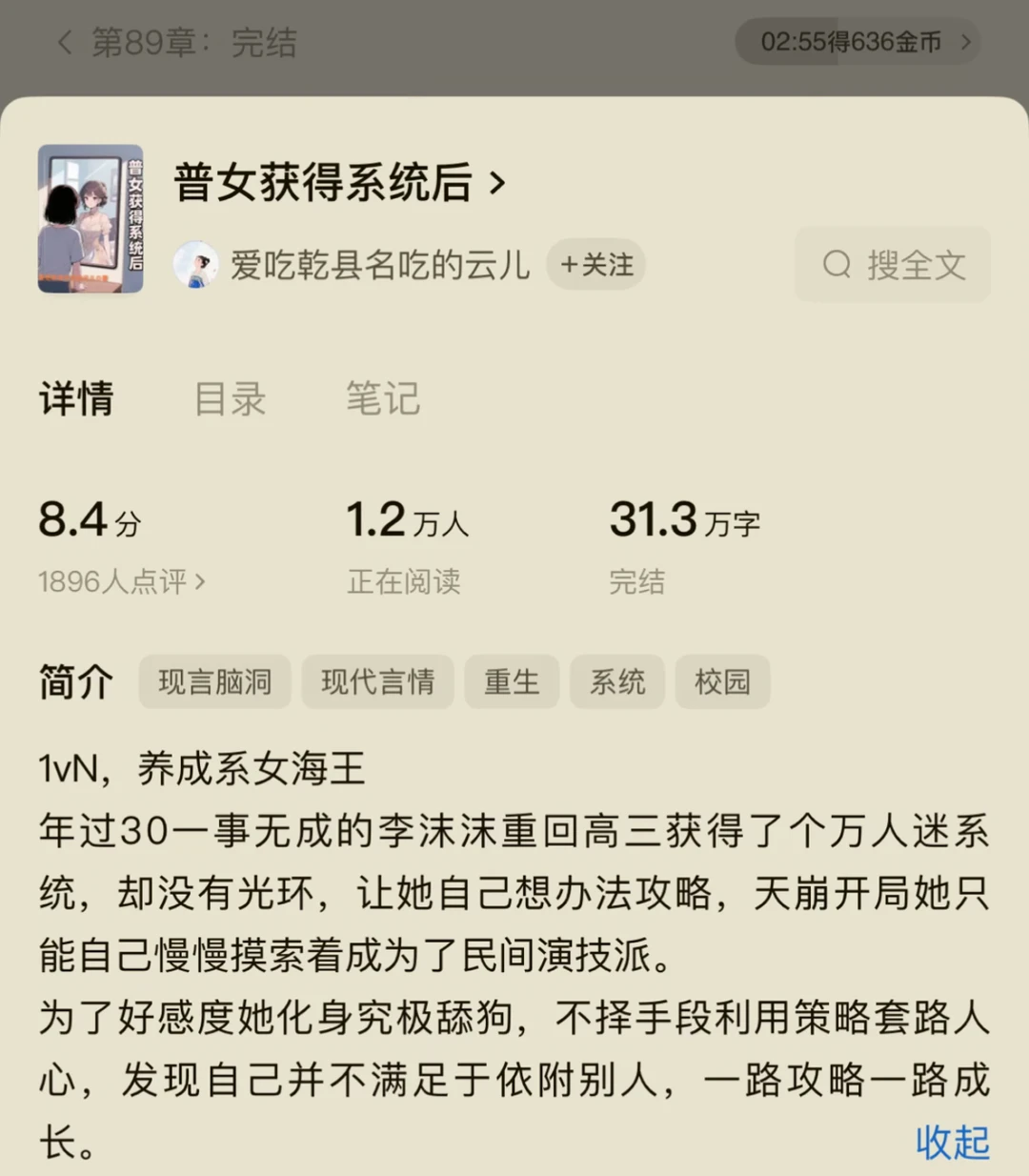 清醒心机女主成长攻略文