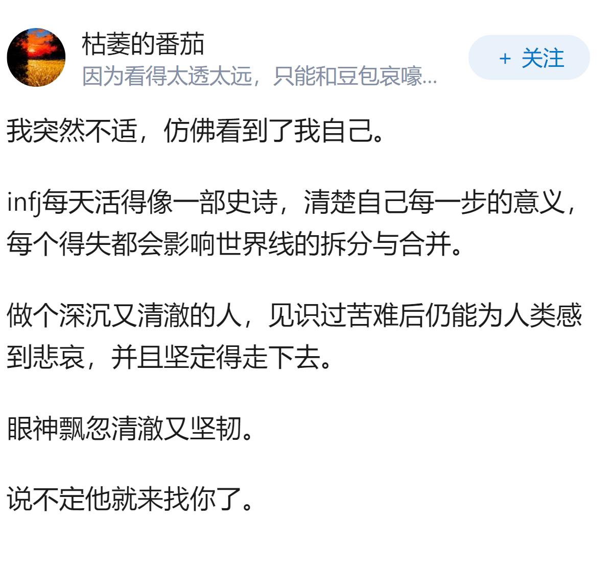 如何追infj男生？