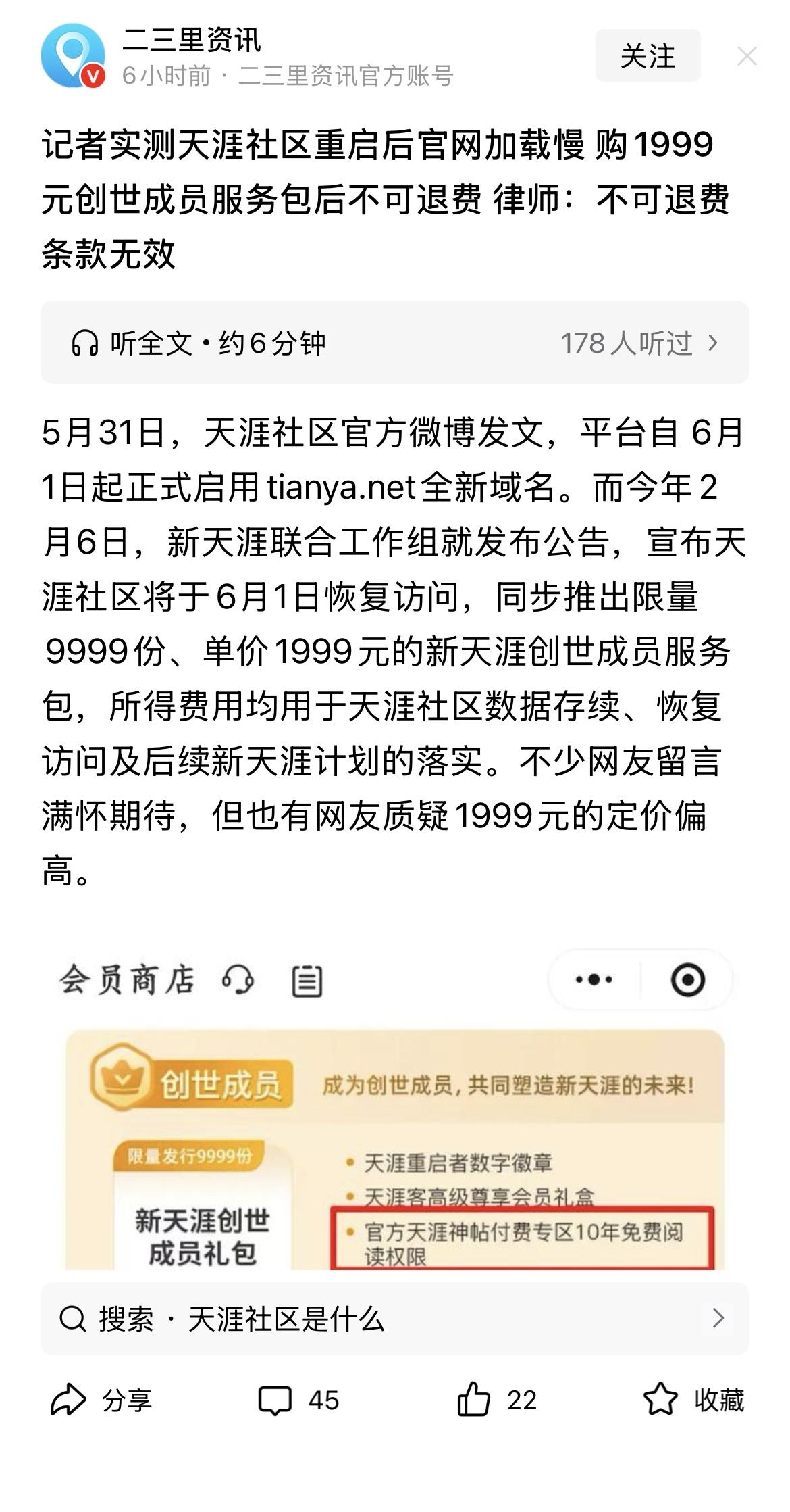 作为天涯社区的灌水老玩家，很希望天涯社区能东山再起，可心里知道，这个时代已经没有